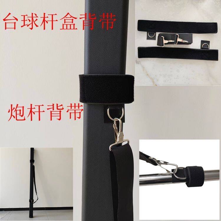 炮竿背带传统长杆鱼竿省力炮杆肩带户外钓鱼可调辅助工具