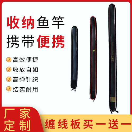 短节护杆全金属拉头防划痕鱼竿包