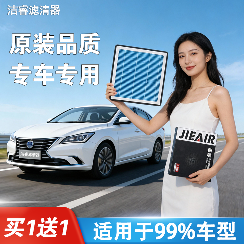 洁睿汽车空调滤芯香薰活性炭适用于大众丰田空气滤清器格原厂升级