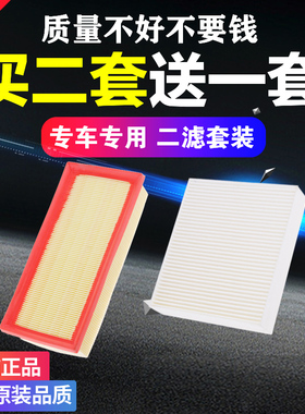 适配北京汽车E系列E130E150北汽D20绅宝X25空气滤芯滤清器空调格