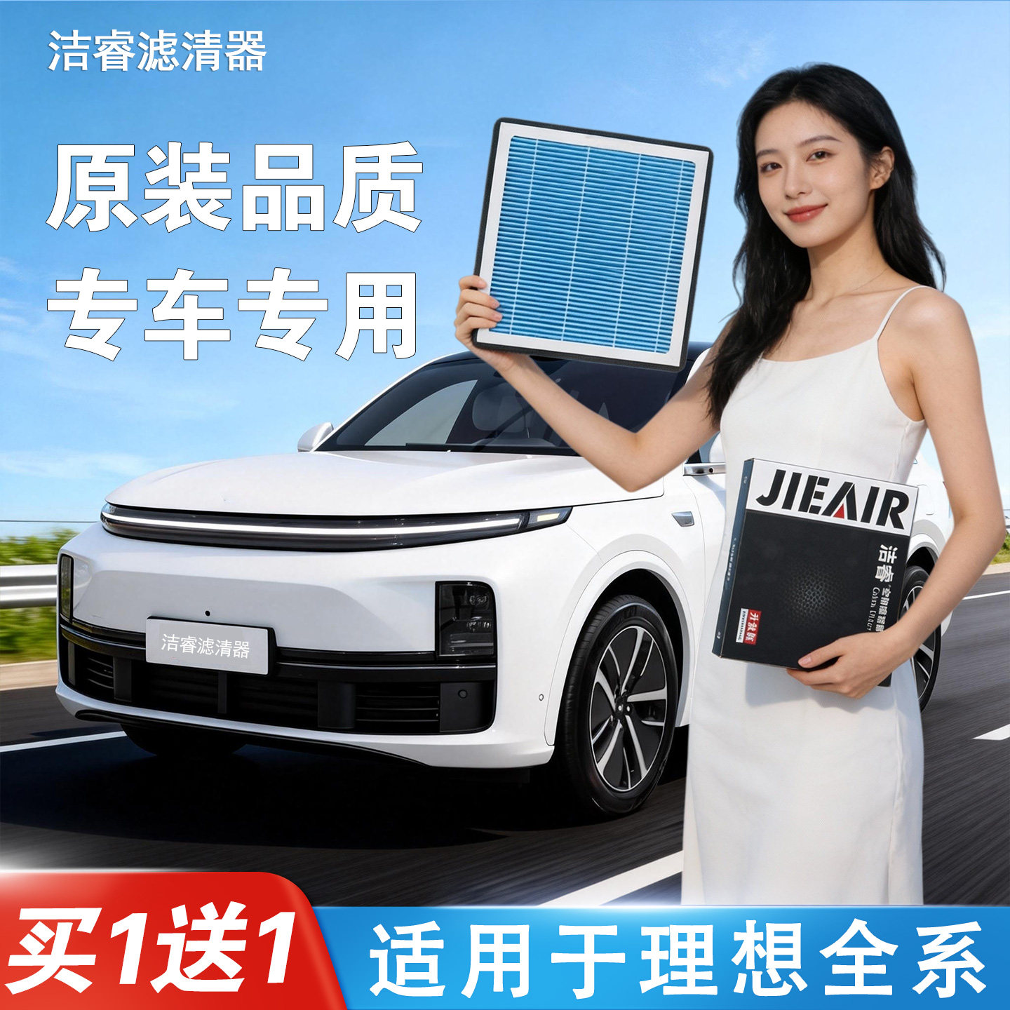 适用理想L6 L7 L8 L9 I6 i8空调滤芯汽车one空气格原厂升级滤清器
