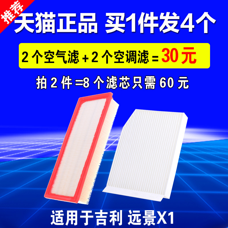 拍1件发4个滤芯（ 空滤2个 空凋滤2个）