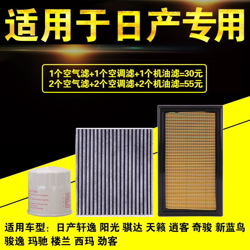 专车专用 三滤套装