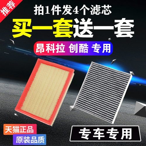 空气滤芯+空调滤芯=二滤套装