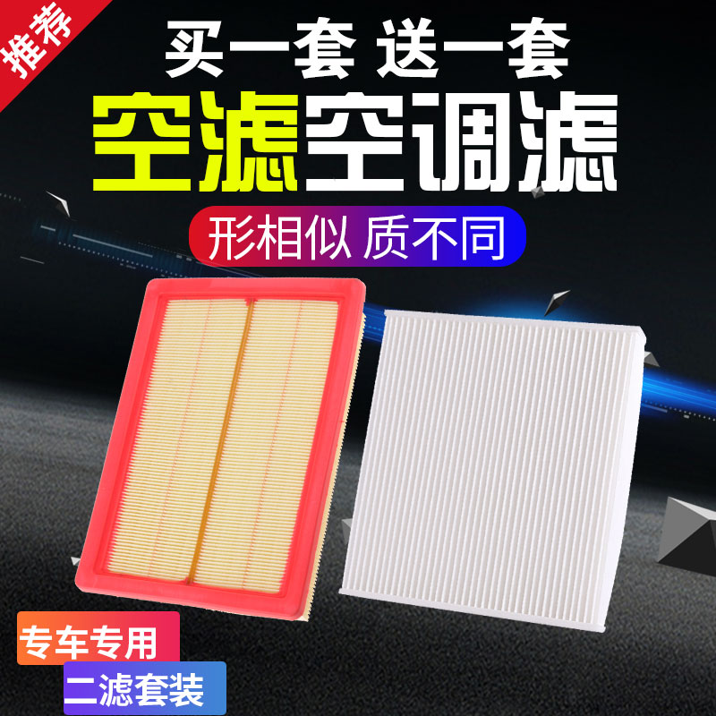 适用广汽传奇传祺GS4 GA3 GS3 GS7 6 GS8原厂升级GA5空气空调滤芯