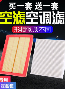 适用广汽传奇传祺GS4 GA3 GS3 GS7 6 GS8原厂升级GA5空气空调滤芯