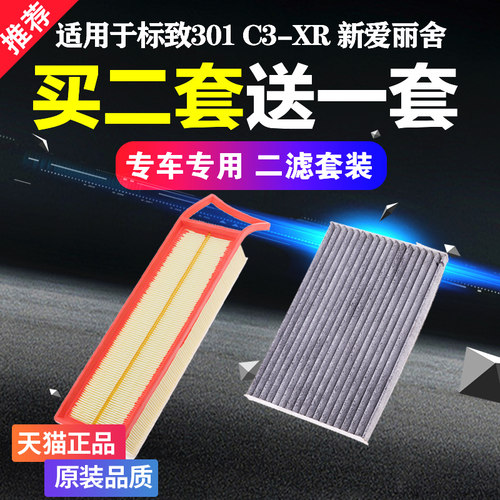 活性炭款 专车专用 尺寸规格标准