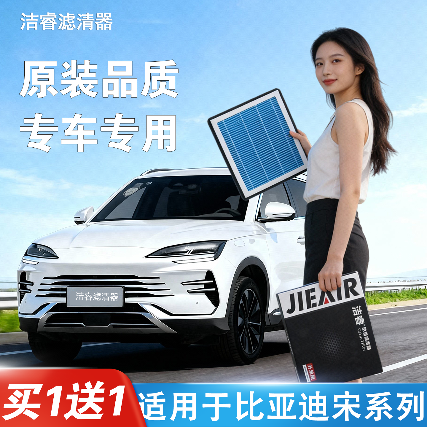 适用于比亚迪宋PLUS新能源空调滤芯L DM-i MAX Pro滤清器EV空气格