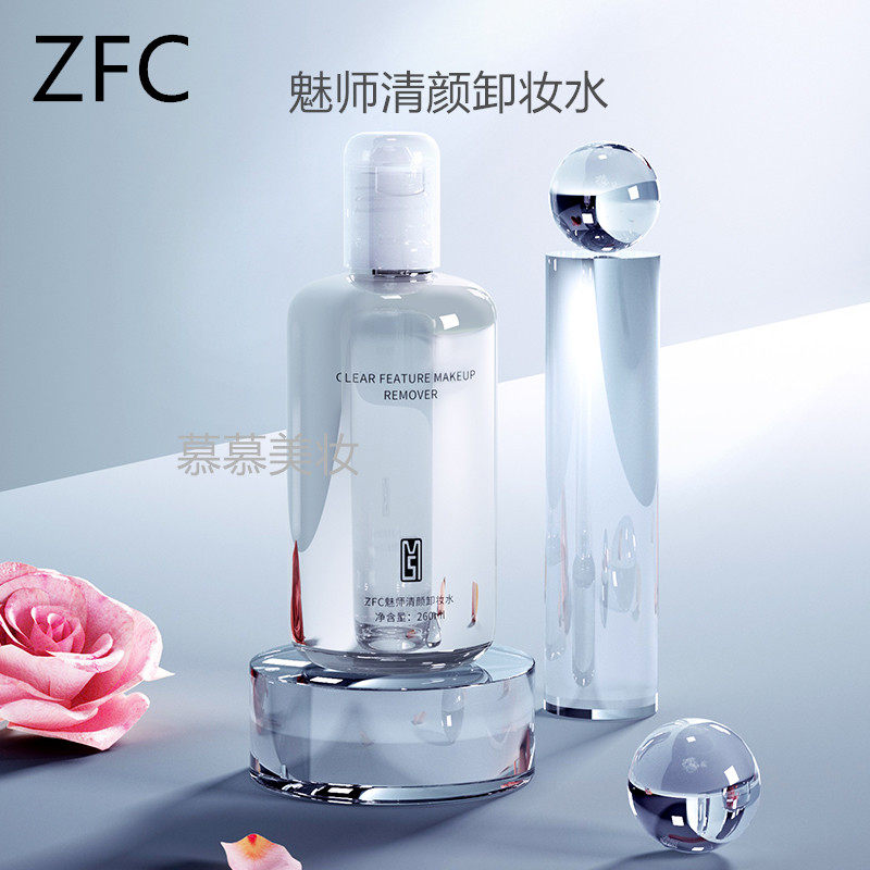 ZFC清颜卸妆水深层清洁眼唇脸三合一温和不刺激卸妆液正品