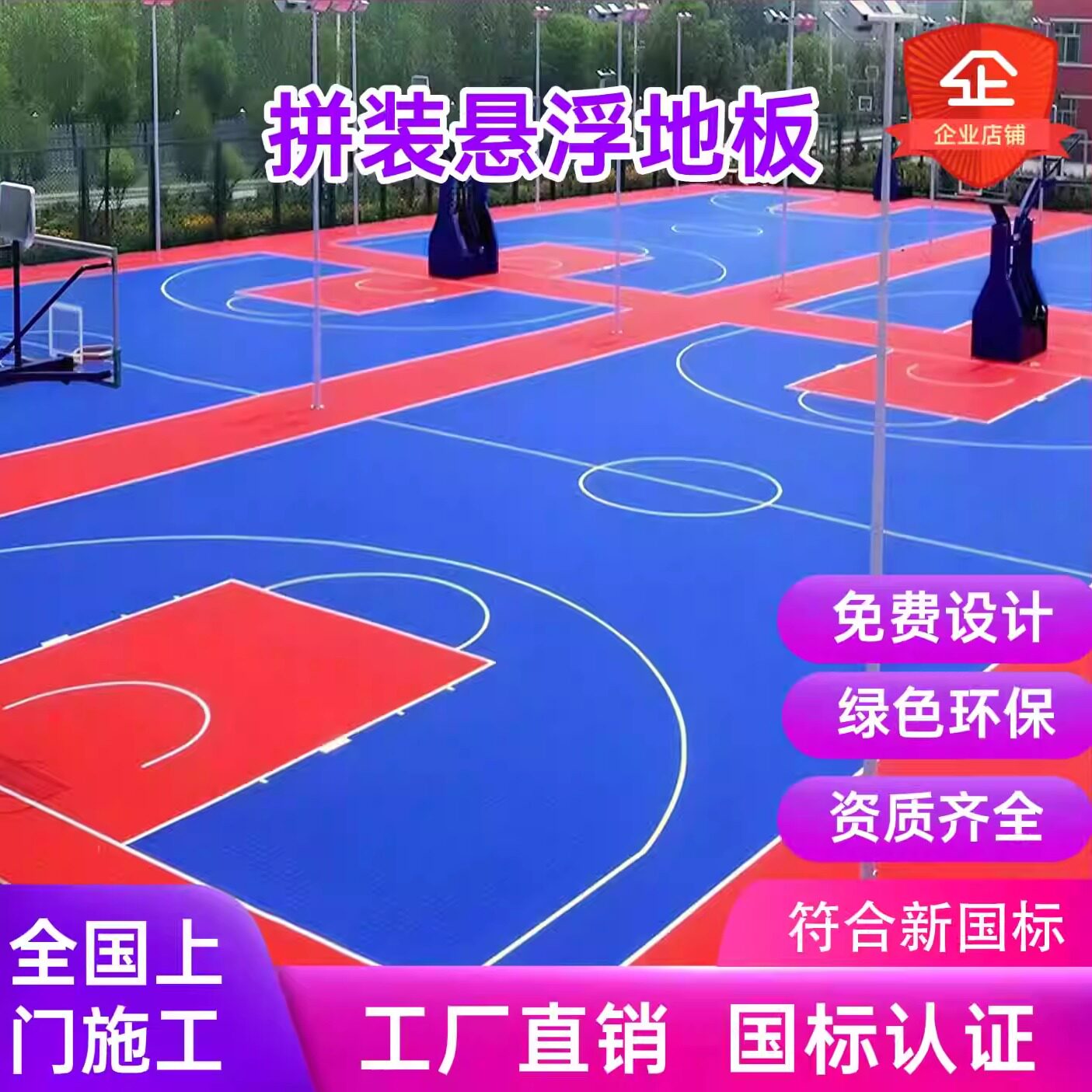 悬浮地板篮球场地垫拼装地板羽毛球场幼儿园户外运动地板厂家直销