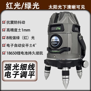 RC96G绿光高精度强光8线水平仪细线家用室外装修施工测量激光仪器