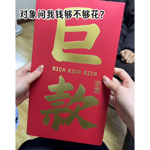 生日快乐超大红包万元利是封个性表白惊喜创意2026新款高档送女友