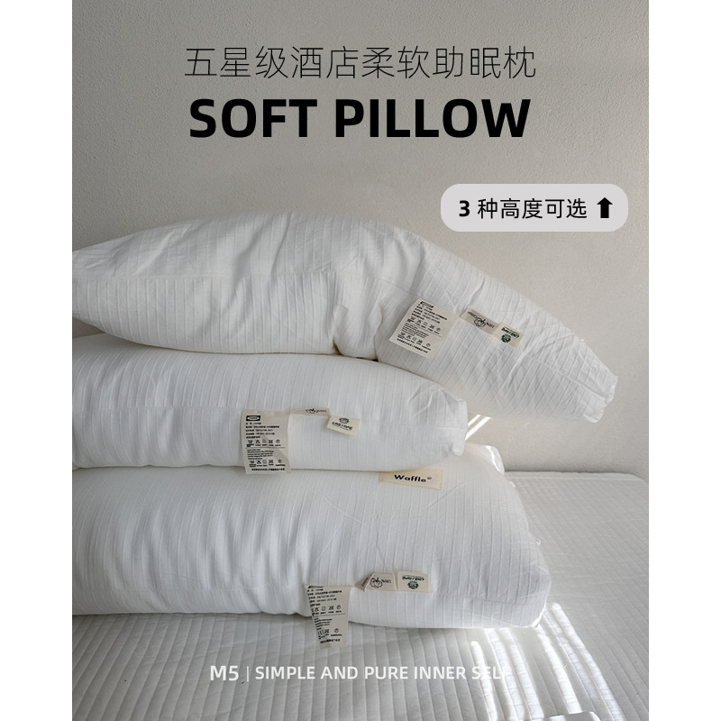 五星级酒店专用枕头芯成人一对家用女生睡觉舒适单人一只整头枕芯