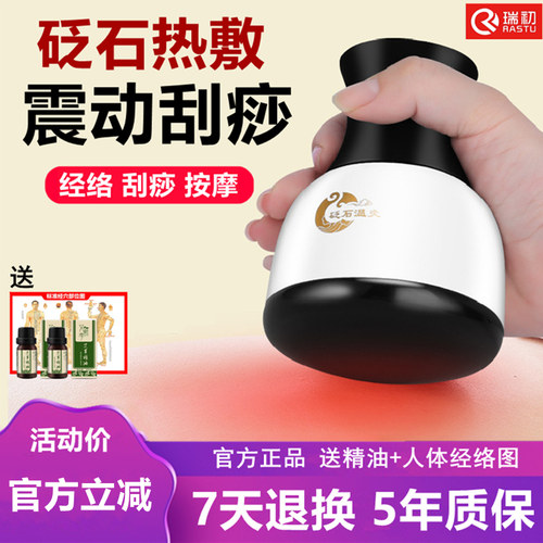 砭石温灸仪电热推拿养生刮痧器