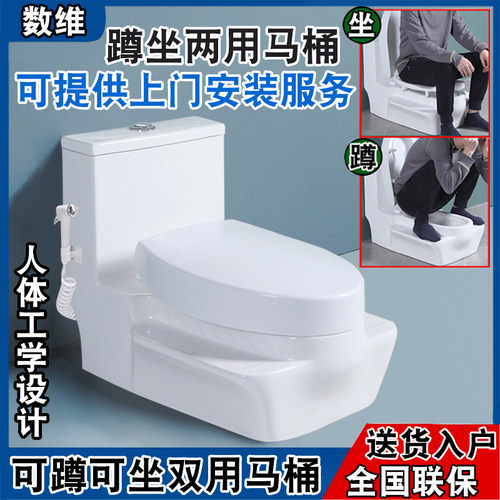 蹲坐两用马桶家用坐便器卫生间双用台式蹲便器二合一蹲坐一体马桶