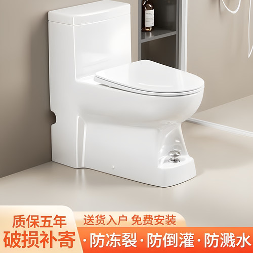 马桶防倒灌家用防臭家庭专用卫浴卫生间直冲式陶瓷坐便器