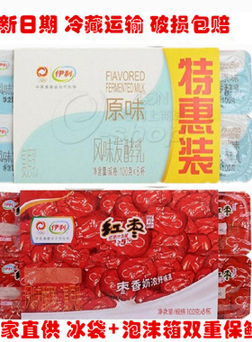 伊利原味红枣箱装儿童早餐八连杯