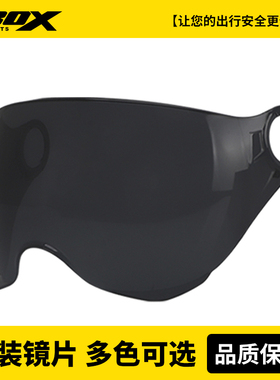 B006 005专用镜片透明茶黑短镜片长镜片