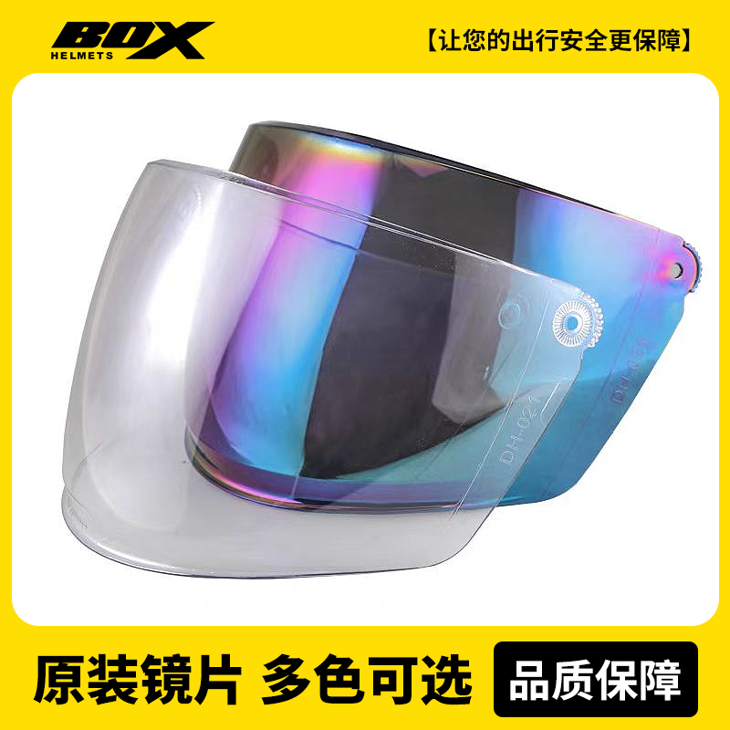 头盔防雾镀彩透明镜片