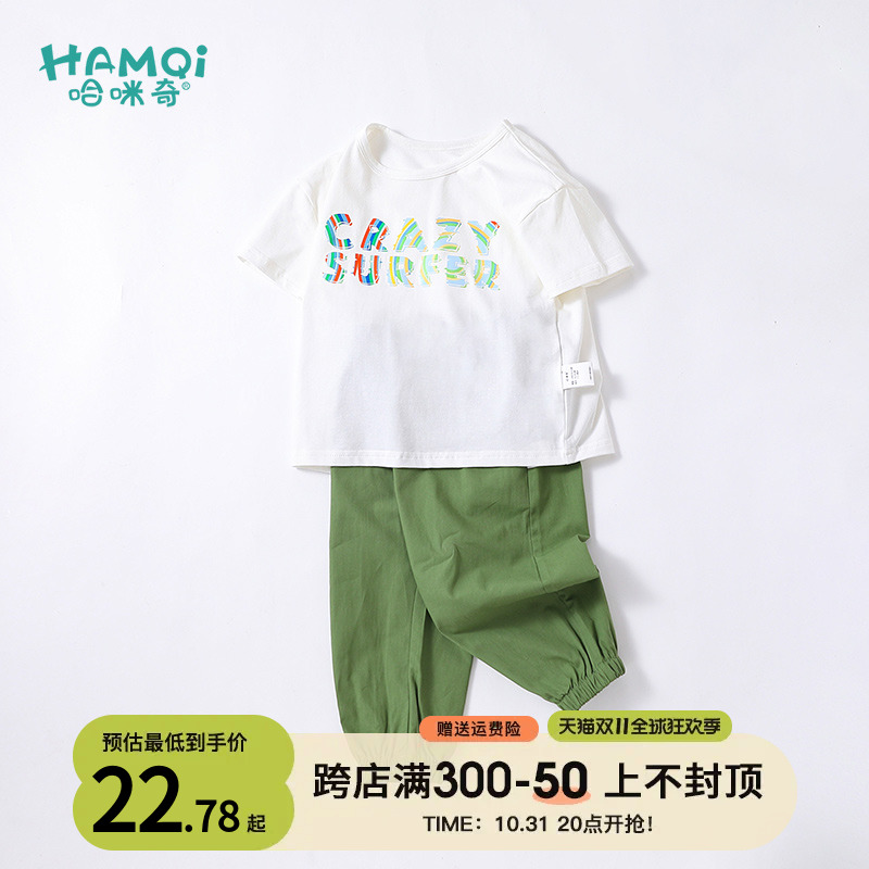 儿童装男童夏装套装2023新款夏季男孩中大童运动夏款防蚊裤套装
