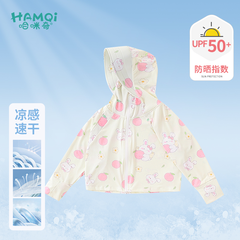 童装女童凉感防晒衣夏季新款儿童宝宝时髦卡通空调服小童薄款外套