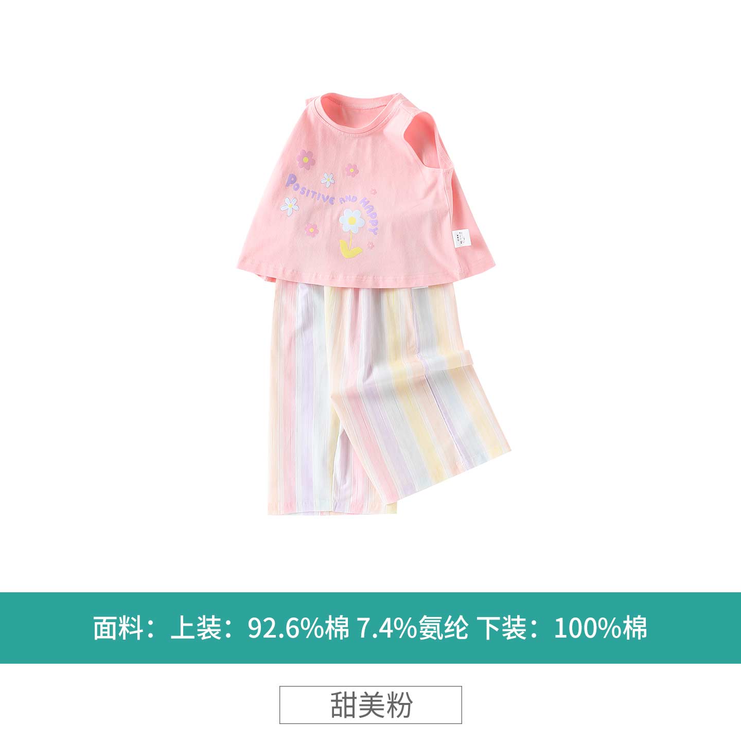 女童夏季套装2026新款宝宝萌趣背心上衣裤子小儿童婴儿时尚两件套 — 1