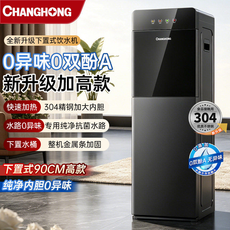 制冷制热茶吧机饮水机正品