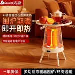 志高围炉取暖器鸟笼小太阳家用速热煮茶晾衣多功能一体电暖器包邮