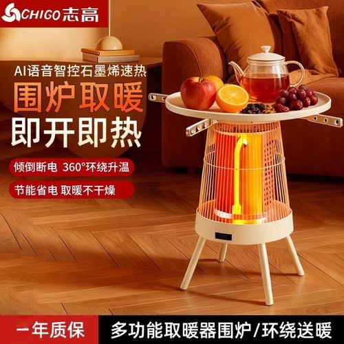 志高围炉取暖器鸟笼小太阳家用速热煮茶晾衣多功能一体电暖器包邮