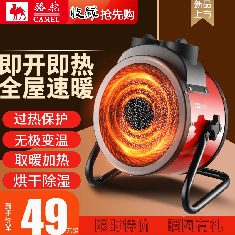 小钢炮电暖器家用暖风机骆驼正品