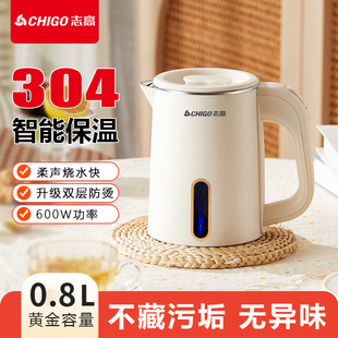 志高电热水壶家用恒温烧水壶304便携旅游出行宿舍酒店开水壶 包邮