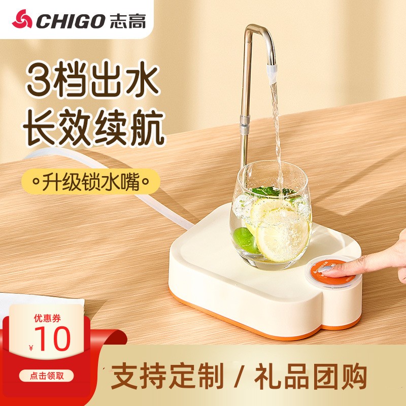 志高抽水器USB充电通用自动上水