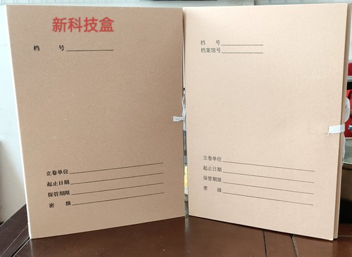 广西版10个装新科技A4档案盒文件无酸纸资料收纳盒厂家直销定制