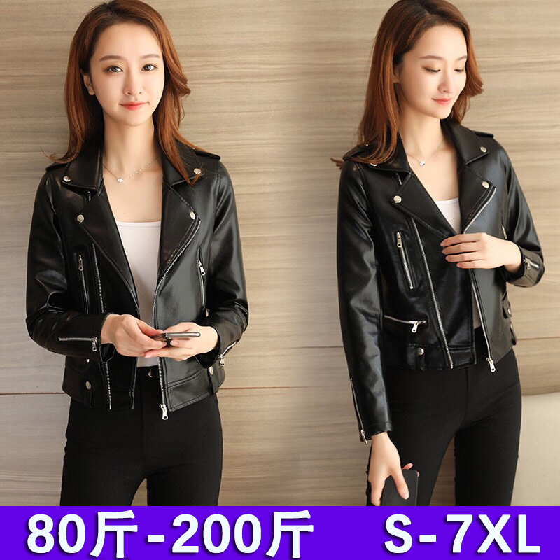 大码胖妹妹短款时尚皮衣
