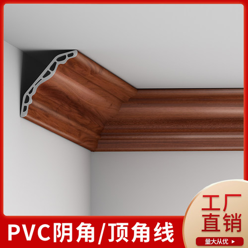竹木纤维阴角线顶角线装饰线条