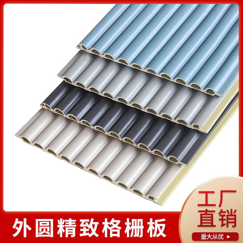 竹木纤维防水格栅板外圆墙面护墙板半圆背景墙装饰圆弧形阳台吊顶