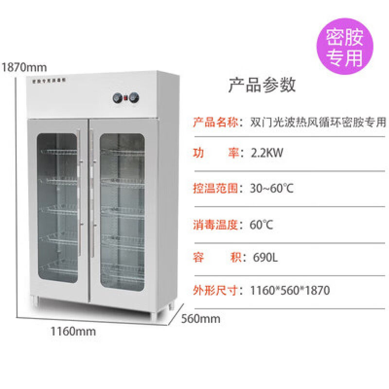 伊德欣光波商用消毒柜大型商用不锈钢厨房低温消毒柜餐具消毒柜