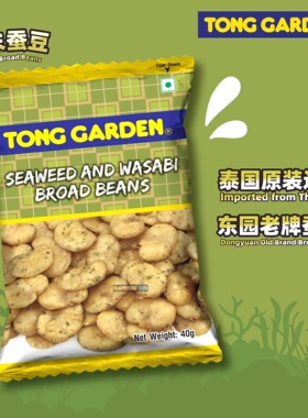 【6包装】泰国进口小鱼花生东园什锦豆子蟹黄蚕豆蜂蜜花生711零食