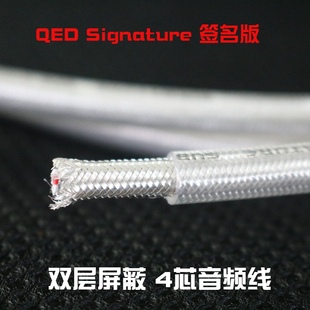 散 四芯镀银发烧级音频信号线HIFI音响卡农平衡线 英国原装 签名版