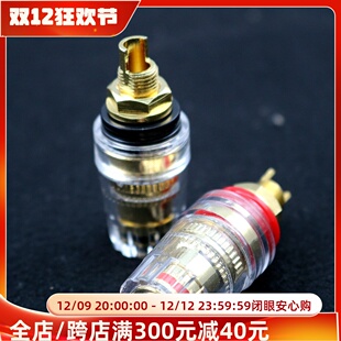 纯铜镀金 功放输出接线柱 水晶防氧化 音箱短柱 喇叭插座 DIY端子