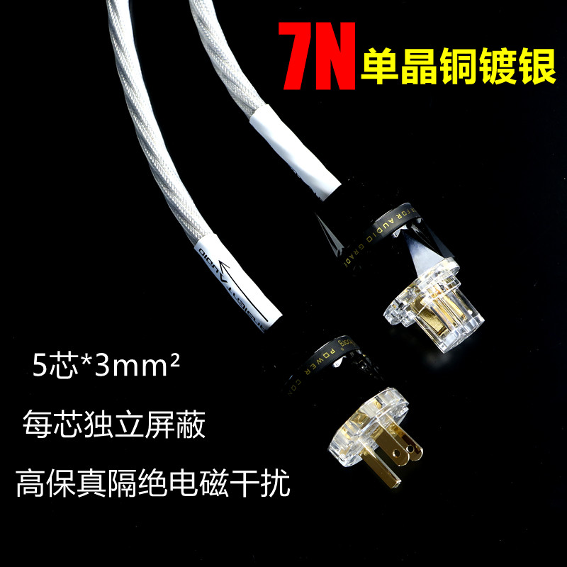 瞬态高保真单晶铜镀银发烧电源线