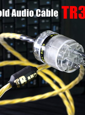 TR3发烧级7N单晶铜镀银高保真降噪CD机电源线HIFI音响功放连接线