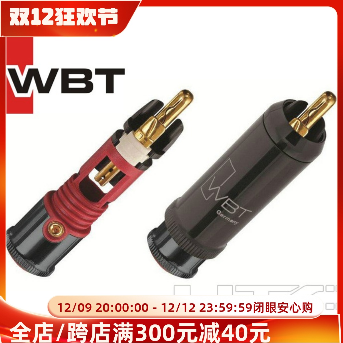 原裝德國wbt0114curca音頻插頭