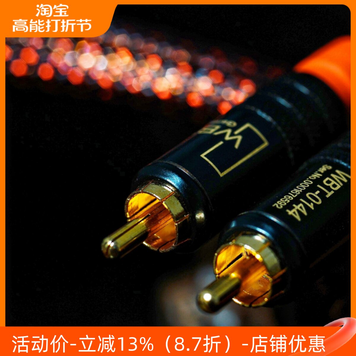 西电 鸡骨草 发烧音响功放信号线hifi双莲花RCA音频线音箱连接线