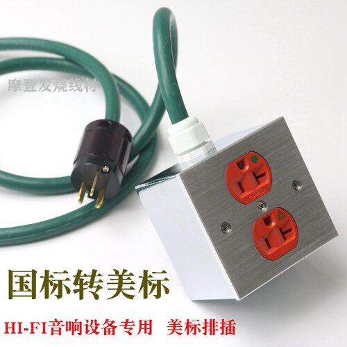 MOOGE音响专用国标转美标电源插座hifi美式排插86墙插荷宝IG8300 - 封面