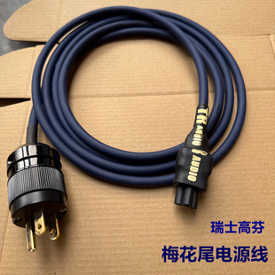 瑞士高芬Gotham发烧级梅花尾插头米老鼠电源线音响功放三孔电源线