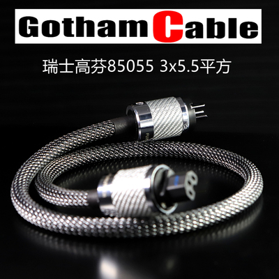 瑞士进口高芬5.5平方发烧电源线
