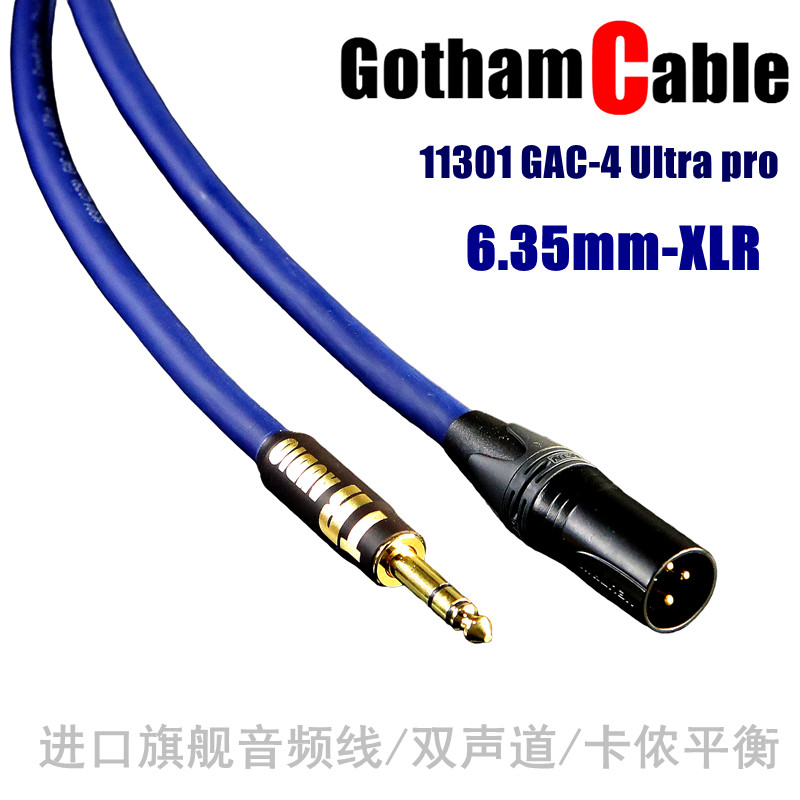 瑞士高芬Gotham旗舰立体声6.35转卡侬公母音响信号线大三芯音箱线