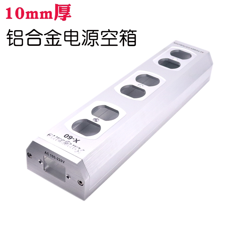 音响美标电源排插空盒DIY滤波器机箱插座 全铝合金外壳接线板空壳