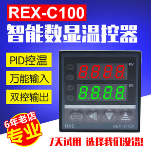 PID温控表REX 智能温控器 数显温控仪 温控表 高品质 C100全系列